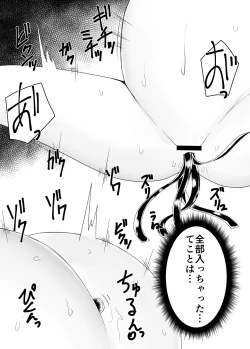 Page 18 of Mushikan Fuuzokuten II