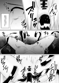 Page 21 of Mushikan Fuuzokuten II