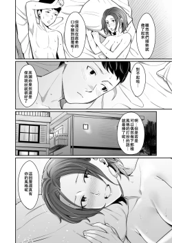 Page 30 of Dare Yori Otome na Aitsu
