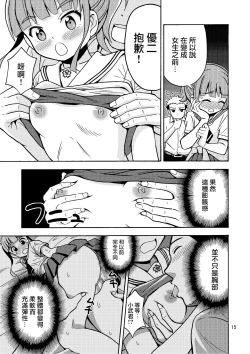 Page 17 of Boku ga Onna ni Naru made wa TS Kanojo 3