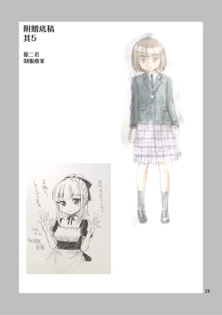 Page 31 of Boku ga Onna ni Naru made wa TS Kanojo 3