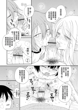 Page 5 of Shiawase no Tamago 2