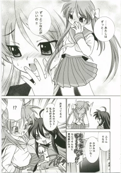 Page 7 of Sunao ni ne! Kagamin