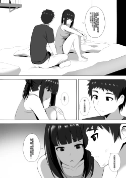 Page 5 of Menesu de Osananajimi to Masaka no Saikai de Daibakusha 9 | 在舒壓時尚會館巧遇青梅竹馬大爆射 9