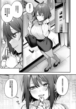 Page 4 of Kouhai Kanojo Tsujinaka-chan no Oshioki