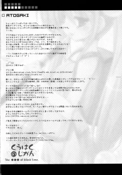 Page 17 of Kuuhaku no Jikan