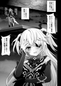 Page 4 of Danzai no Koujo no Geboku ni Narinasai