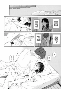 Page 17 of Osananazimi no Imouto | 青梅竹馬的妹妹