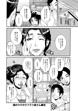 Page 24 of Manjuku Awabi