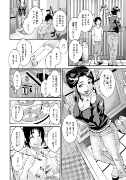 Page 6 of Manjuku Awabi