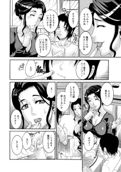 Page 8 of Manjuku Awabi