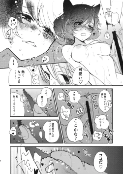 Page 19 of YukariDo not laugh at masturbation