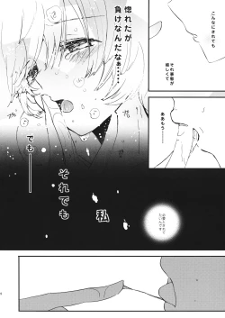Page 21 of YukariDo not laugh at masturbation
