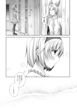 Page 25 of Anata wa Totemo Zurui Hito - You are a very cunning man.