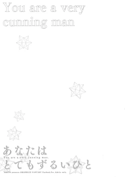 Page 26 of Anata wa Totemo Zurui Hito - You are a very cunning man.