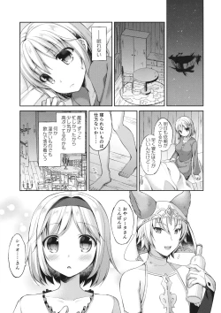 Page 2 of Anata wa Totemo Zurui Hito - You are a very cunning man.