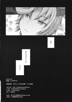 Page 33 of Anata wa Totemo Zurui Hito - You are a very cunning man.