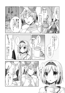 Page 3 of Anata wa Totemo Zurui Hito - You are a very cunning man.