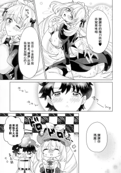 Page 16 of Ouhisan | 王妃大人是淫亂的女僕