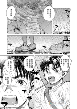 Page 11 of Gekkan Shounen Zoom 2021-09