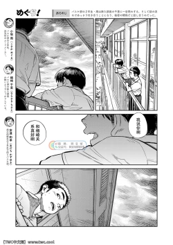 Page 5 of Gekkan Shounen Zoom 2021-09