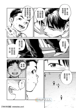 Page 6 of Gekkan Shounen Zoom 2021-09