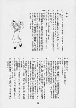 Page 28 of Negina. 4