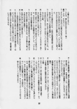 Page 31 of Negina. 4