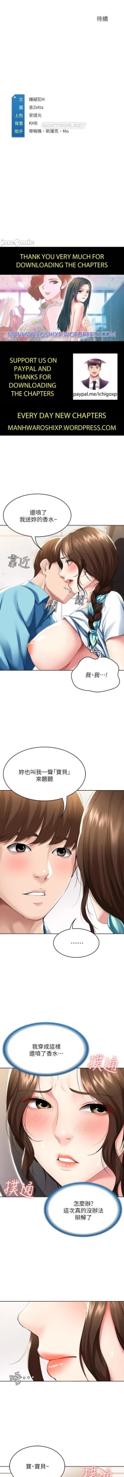 Page 11 of 寄宿日記 55-59 CHI manhwaroshi.blogspot.com