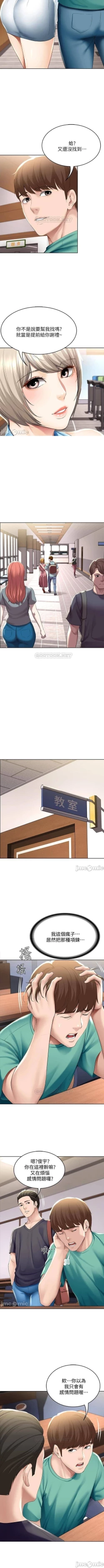 Page 29 of 寄宿日記 55-59 CHI manhwaroshi.blogspot.com