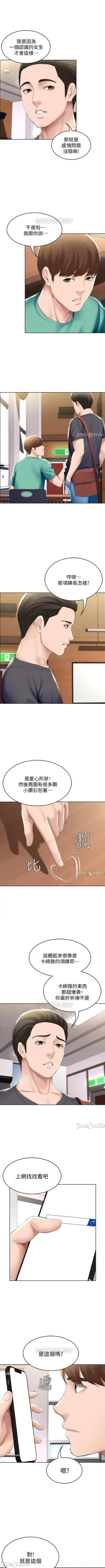 Page 30 of 寄宿日記 55-59 CHI manhwaroshi.blogspot.com