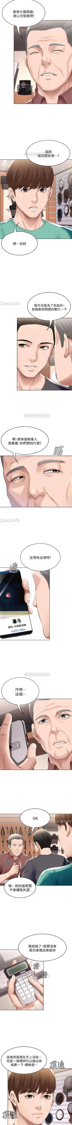 Page 34 of 寄宿日記 55-59 CHI manhwaroshi.blogspot.com