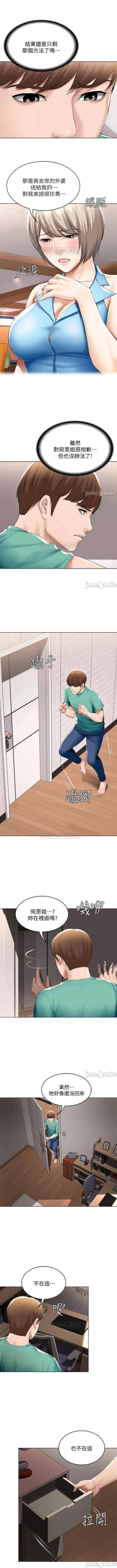 Page 36 of 寄宿日記 55-59 CHI manhwaroshi.blogspot.com