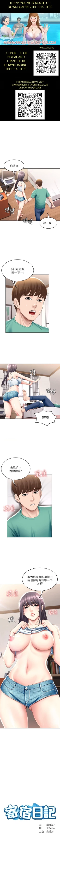 Page 40 of 寄宿日記 55-59 CHI manhwaroshi.blogspot.com