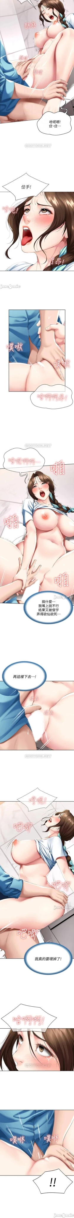 Page 6 of 寄宿日記 55-59 CHI manhwaroshi.blogspot.com