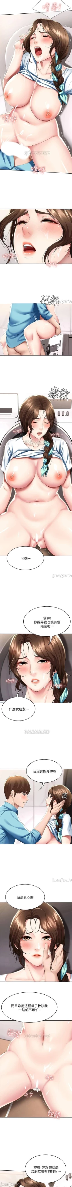 Page 9 of 寄宿日記 55-59 CHI manhwaroshi.blogspot.com