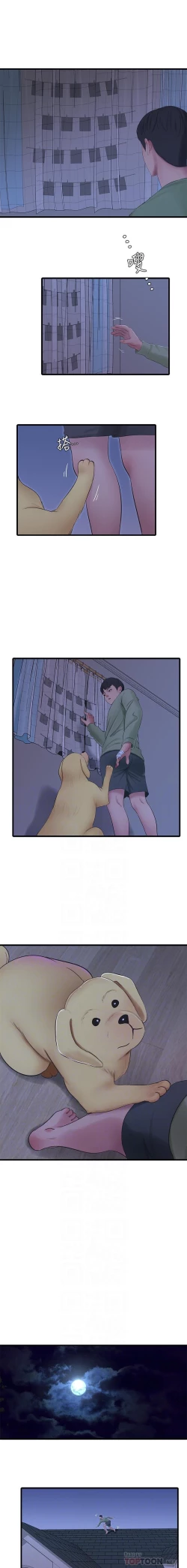 Page 28 of 親家四姊妹 73-79 CHI manhwaroshi.blogspot.com