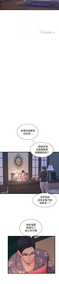 Page 46 of 親家四姊妹 73-79 CHI manhwaroshi.blogspot.com