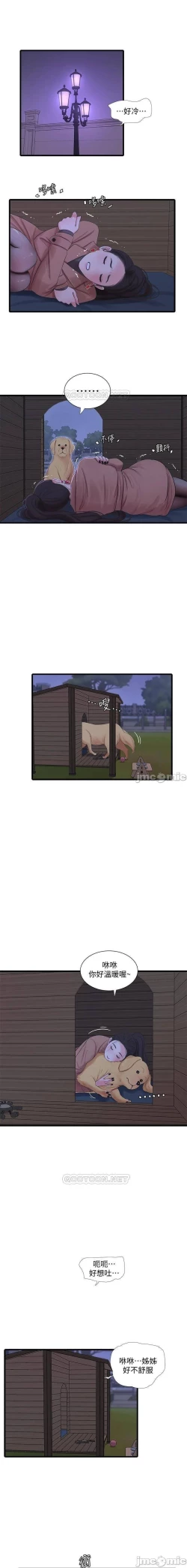 Page 58 of 親家四姊妹 73-79 CHI manhwaroshi.blogspot.com