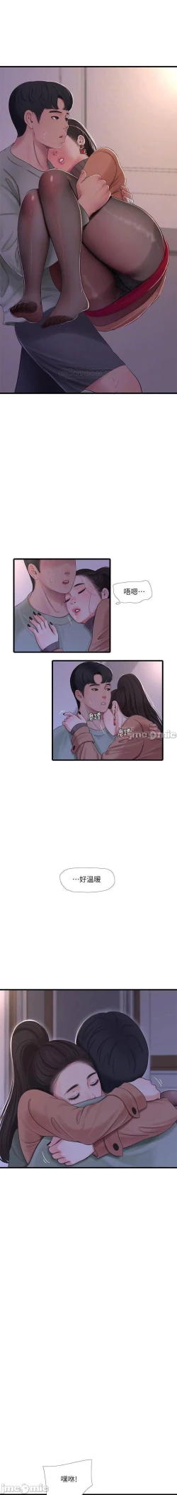 Page 62 of 親家四姊妹 73-79 CHI manhwaroshi.blogspot.com