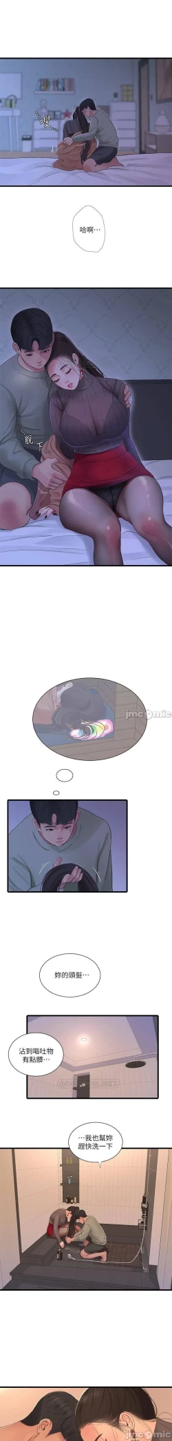 Page 67 of 親家四姊妹 73-79 CHI manhwaroshi.blogspot.com