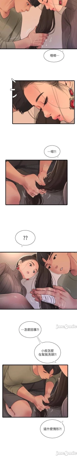 Page 68 of 親家四姊妹 73-79 CHI manhwaroshi.blogspot.com