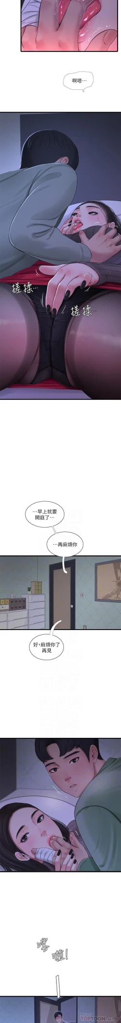 Page 79 of 親家四姊妹 73-79 CHI manhwaroshi.blogspot.com