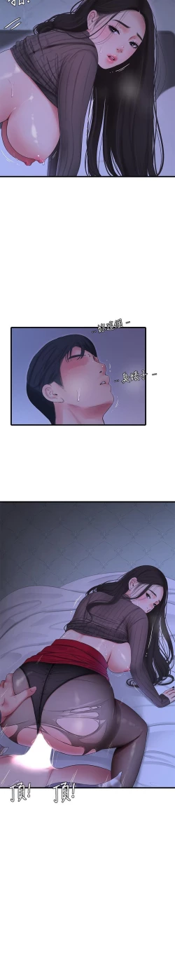 Page 84 of 親家四姊妹 73-79 CHI manhwaroshi.blogspot.com