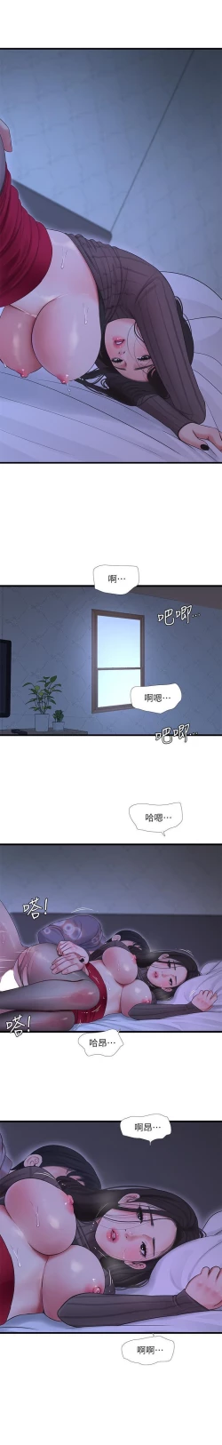 Page 86 of 親家四姊妹 73-79 CHI manhwaroshi.blogspot.com