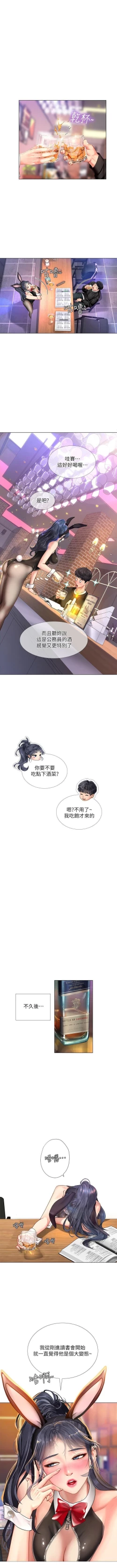 Page 15 of 享樂補習街 61-72 manhwaroshi.blogspot.com