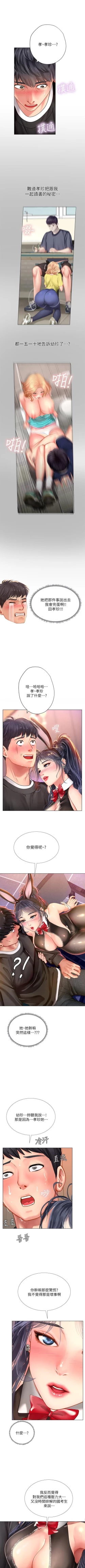 Page 17 of 享樂補習街 61-72 manhwaroshi.blogspot.com