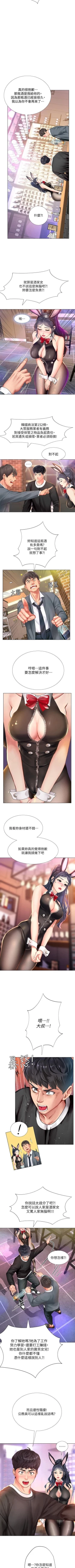 Page 23 of 享樂補習街 61-72 manhwaroshi.blogspot.com