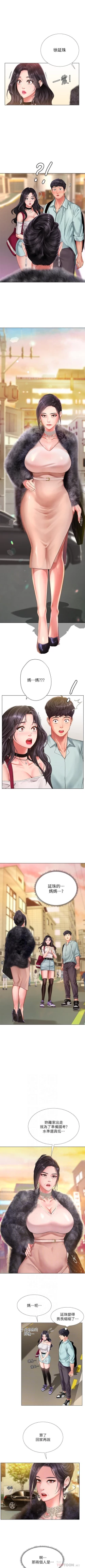 Page 2 of 享樂補習街 61-72 manhwaroshi.blogspot.com