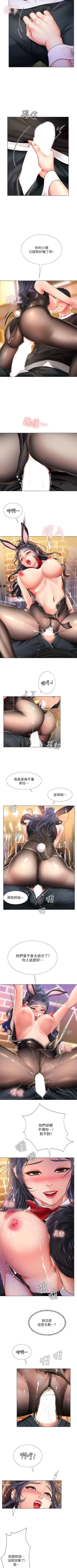 Page 32 of 享樂補習街 61-72 manhwaroshi.blogspot.com